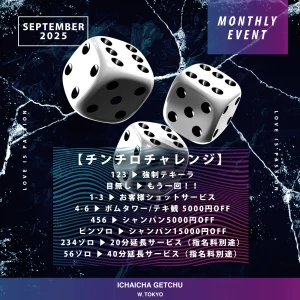 9月11日(木)の写真1枚目