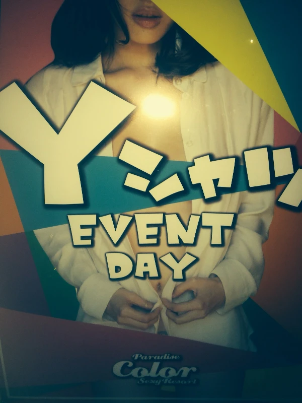 ✨１０月１５日(土) SATOブログ✨