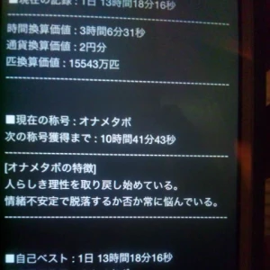 オナメタボの写真2枚目