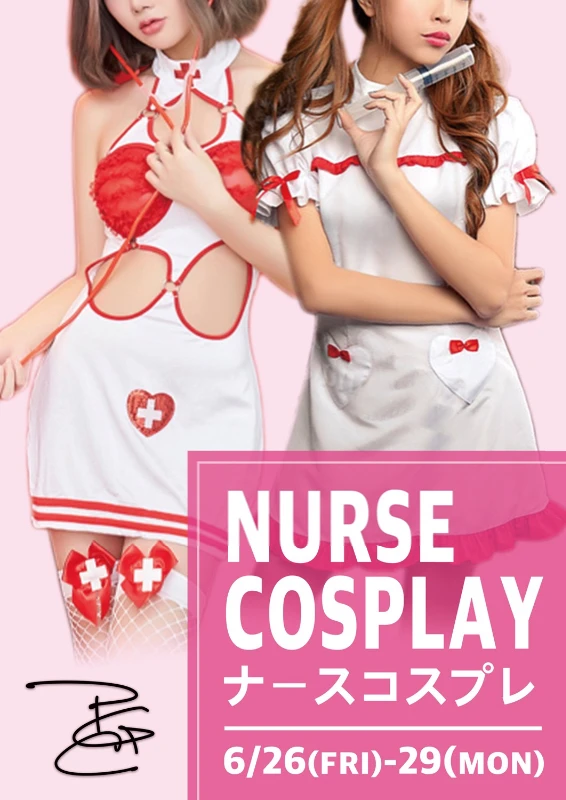 6月25日(木)