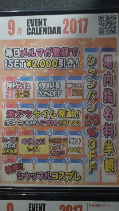 本指名料金無料‼orｵｰﾙﾀｲﾑ入り口で１０００円引き🎵↓