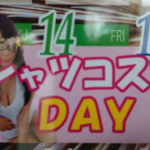 北千住げろっぱですぅ。の写真1枚目