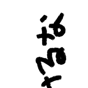 9.28の写真1枚目