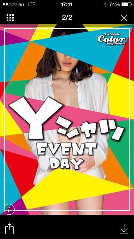 ✨２月２３日(木) SATOブログ✨