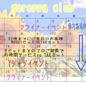 8月28日(金)の写真2枚目