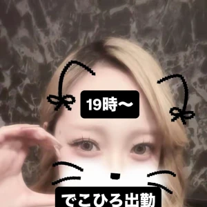 でこひろの写真1枚目