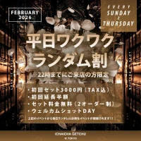 2月1日（日）の写真3枚目