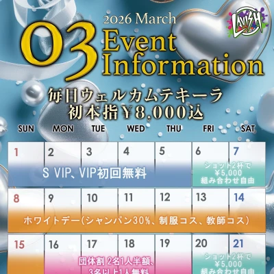 3月の出勤表📅