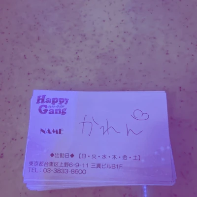 入店しました🖐️