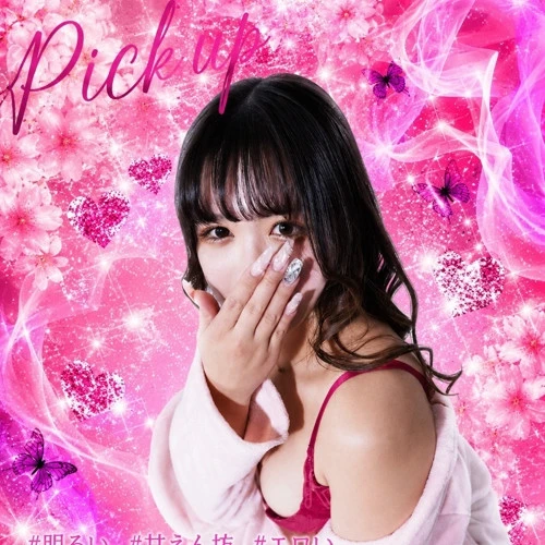池袋セクキャバ「ピンクルーム」