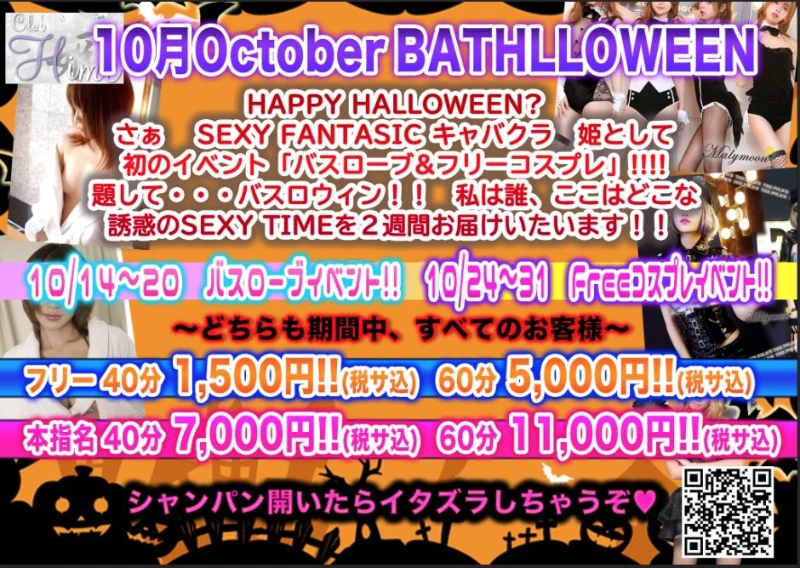 10月31日 ハッハロラストイベント(T ^ T)