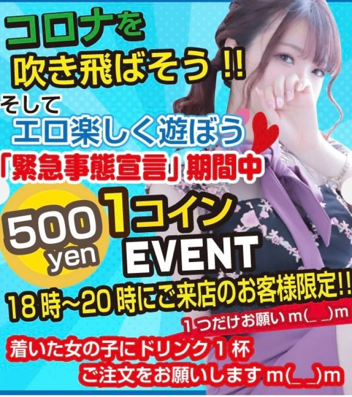 18時からオープン！！！