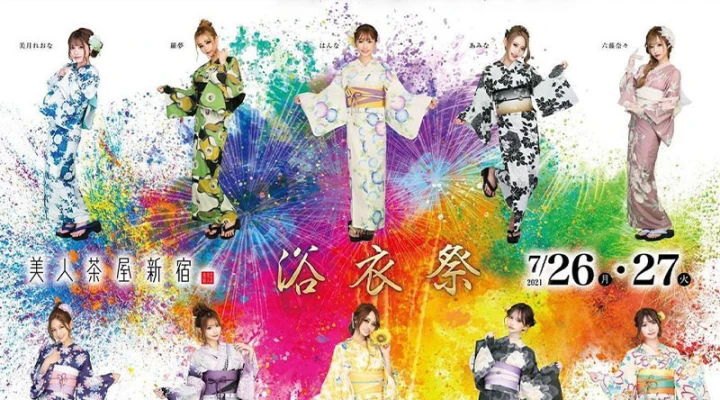 7月26日・27日は美人茶屋新宿の浴衣DAY!納涼スタイルで気分は上々♪