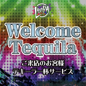 12/8(金)ウェルカムテキーラプレゼント🍸🎁総勢15名の超激アツ出勤❣️の写真1枚目