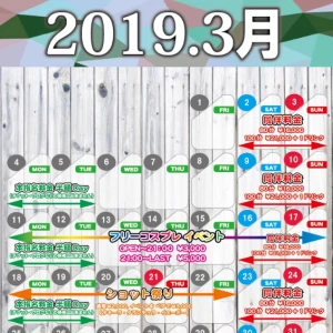 神田おっぱい祭🎆の写真1枚目