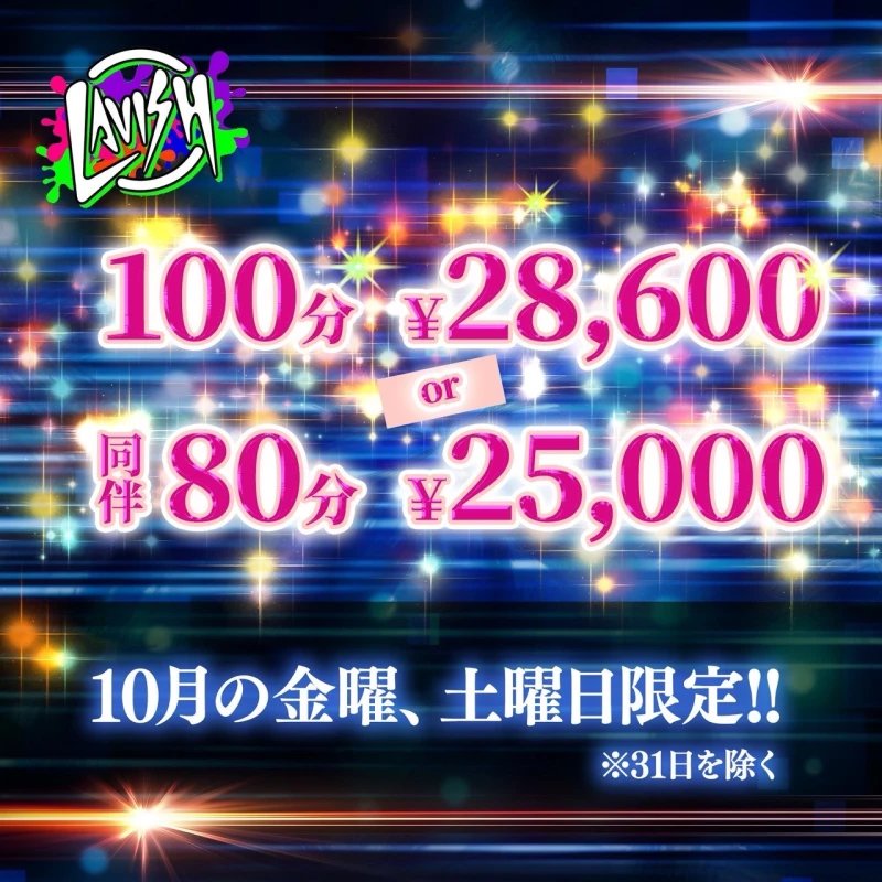 10/11（土）総勢の17名の超激アツ土曜日💕同伴特別価格デー🎉🎉