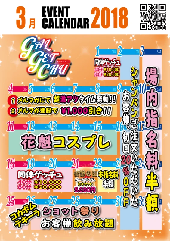 【GGC 】激熱いメルマガサービス‼↓