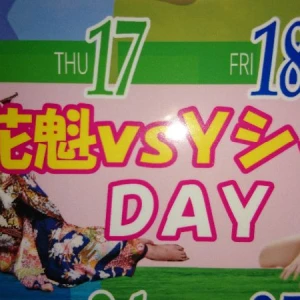 本日のゲロッパは22時open‼の写真1枚目