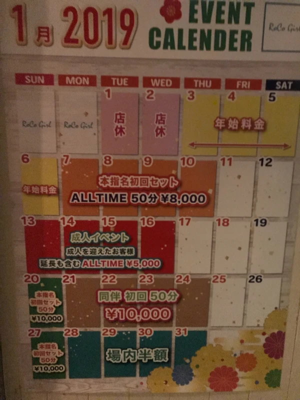 🎶本日のロコガール🎶