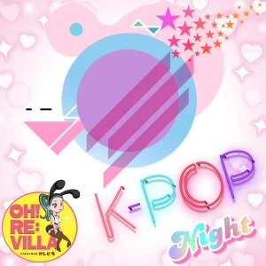いん♡k-popイベント1日目の写真1枚目