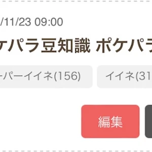 ブログの長さとランキングポイントの写真2枚目