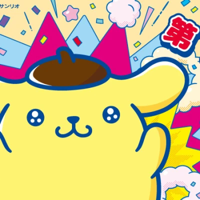 やほ！！