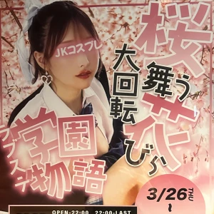 3/29の写真1枚目