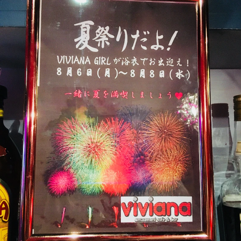 viviana夏祭りだよ！