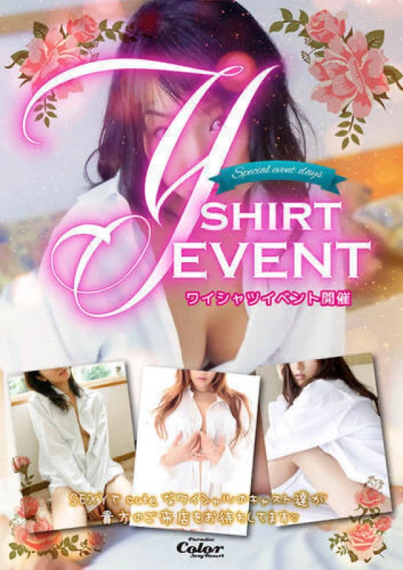 6月10日(木) 💗✨スケスケＹシャツイベント✨💗