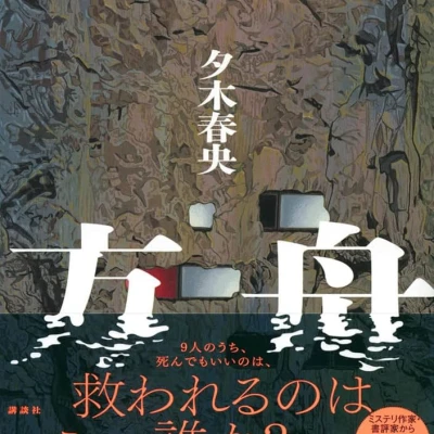 読書はされますか？