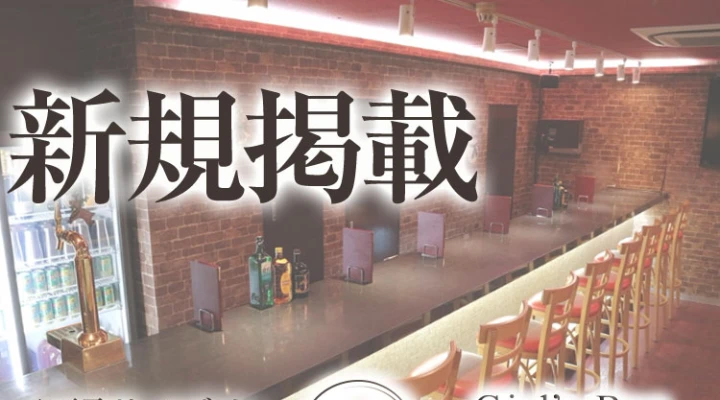 八王子に素人系女子メインの私服ガールズバーが6/1新規オープン!!