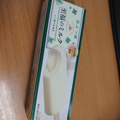 日曜日 