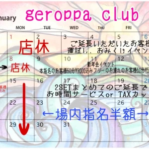 1月31日水曜日の写真1枚目