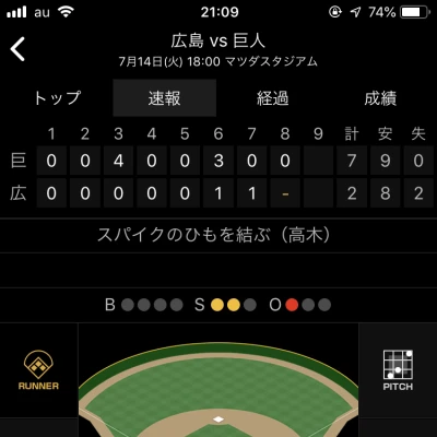 ラストまでいます✌️