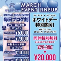 3月14日新着情報‼️イベント盛りだくさん🤎の写真3枚目