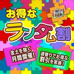 5/24(日) 出勤7名✨ブログ限定特別価格掲載中‼︎の写真1枚目