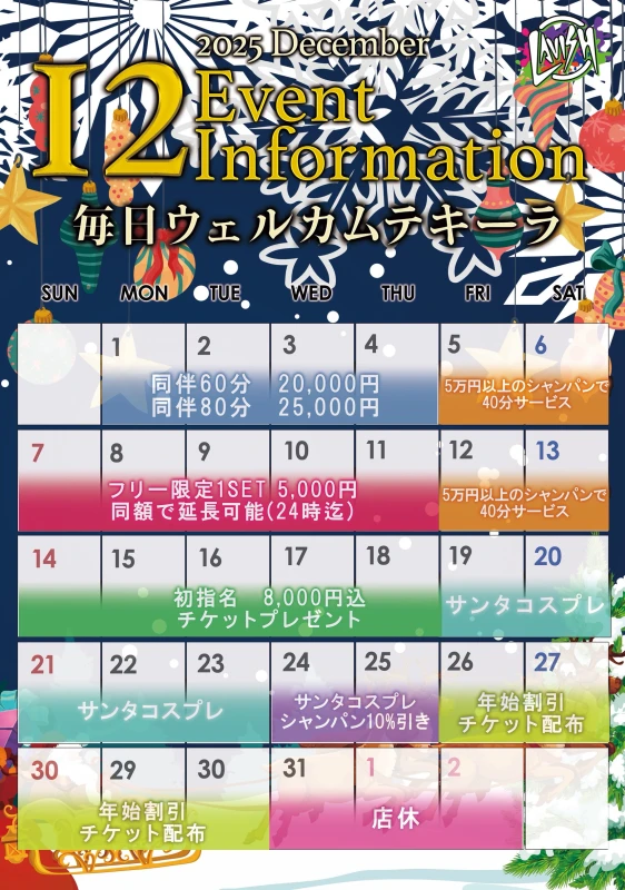 11/30(日) 11月最終営業は出勤8名🎉