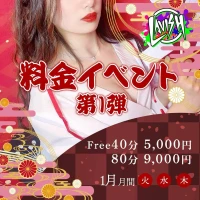 1/15(水) 出勤9名🎉フリー割引！！の写真2枚目