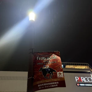 12/25の写真1枚目