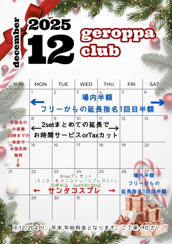 12月15日　月曜日