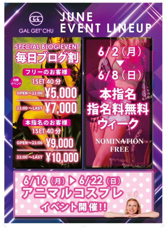 6月14日新着情報‼️イベント盛りだくさん🤎