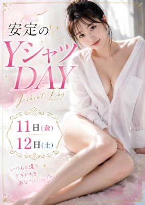 YシャツDAY