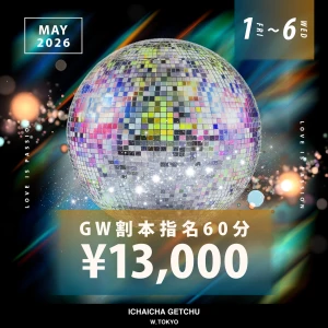 5月4日（月）の写真1枚目