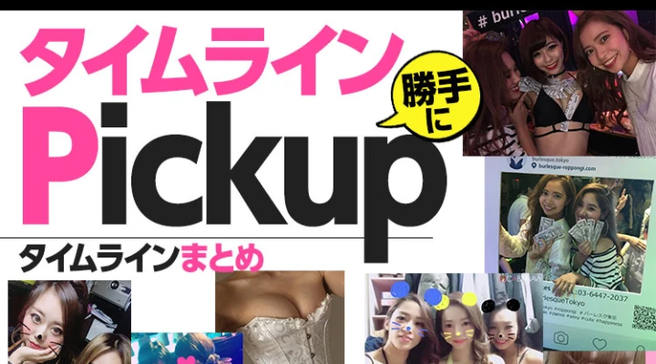 あんな所にチップが。パンツ落ちそう