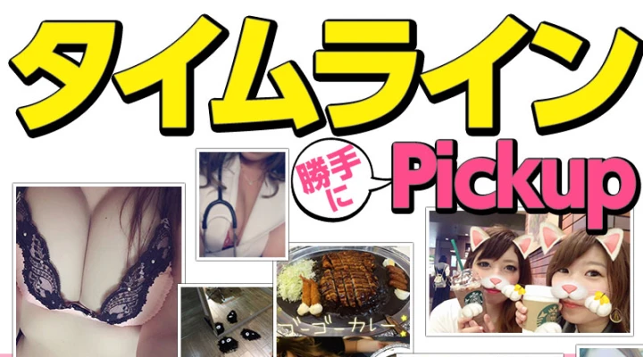 小平のオバチャン発見!タイムラインピックアップ!