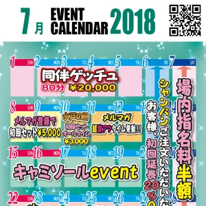 場内指名料金半額❗甘い一時を🎵(^-^ゞの写真1枚目