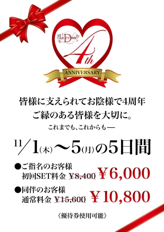 11月4日 日曜日
