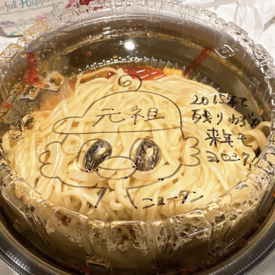 ウーバーしたら、、、