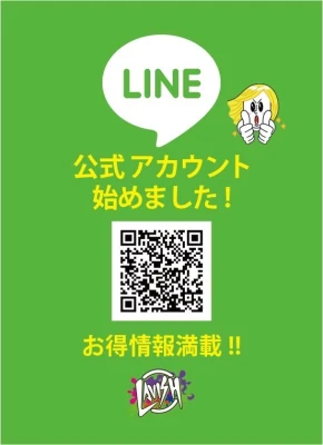 LINE公式アカウント始めました！！