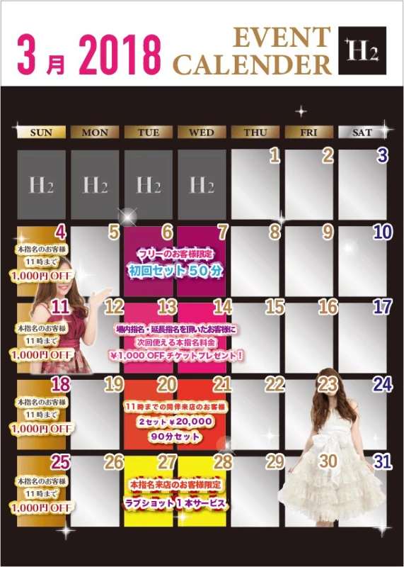 2018/03/25日曜日